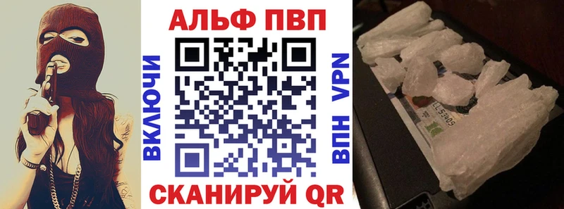 APVP кристаллы Шебекино