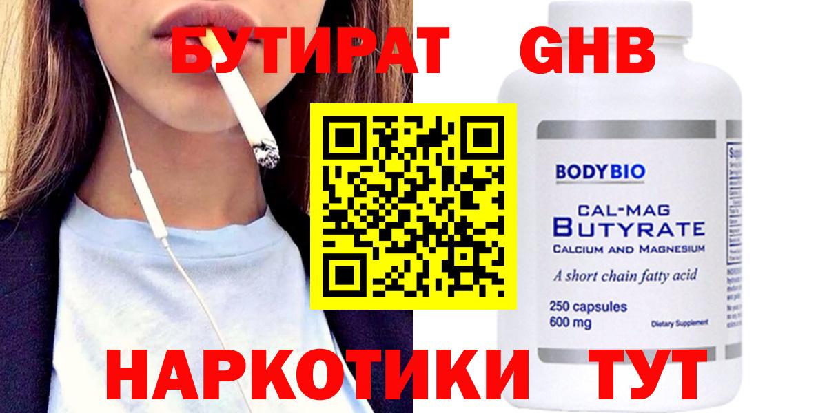 БУТИРАТ оксана Шебекино