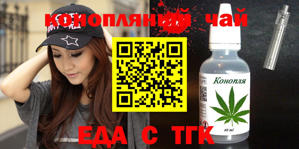 Canna-Cookies конопля  Вход с VPN  Шебекино 