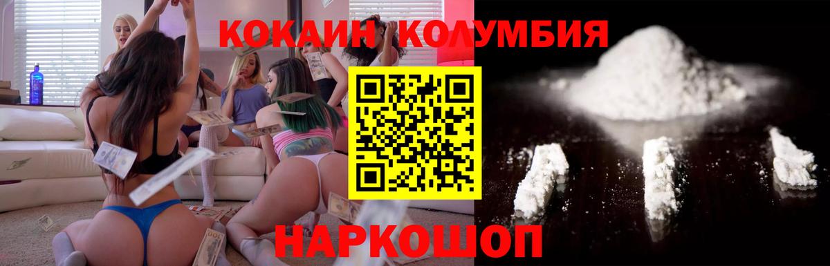 КОКАИН 97% Шебекино