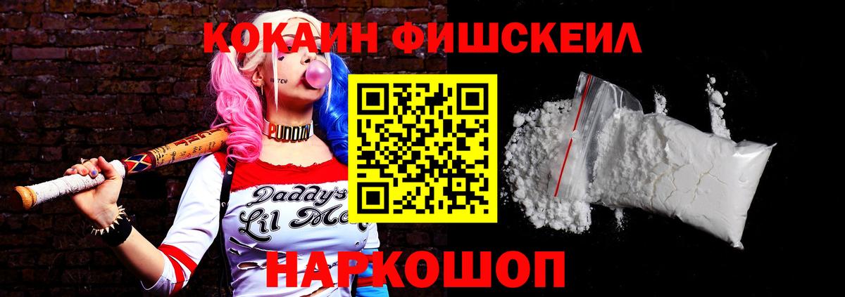 COCAIN Эквадор  КОКАИН Колумбийский  Кокаин  Шебекино 