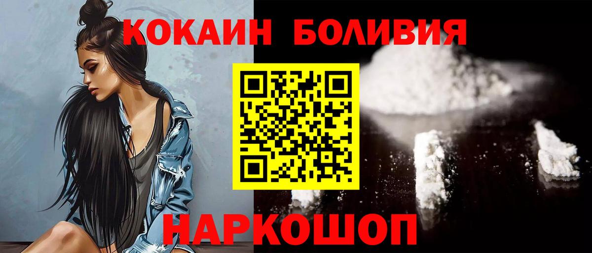 КОКАИН VHQ Шебекино