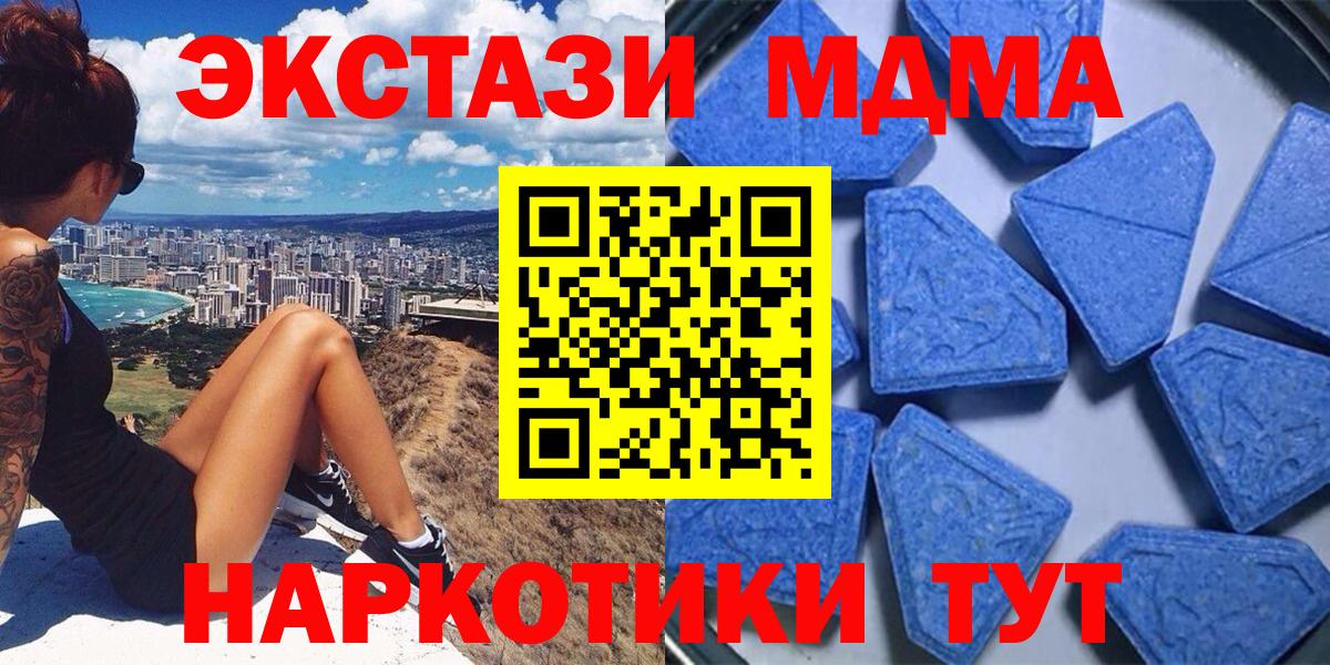 Ecstasy  ЭКСТАЗИ 280мг  Вход с VPN  Шебекино  Ecstasy круглые 