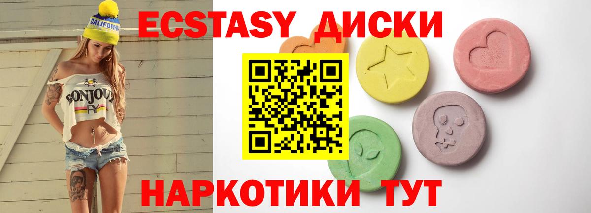 Ecstasy XTC Шебекино