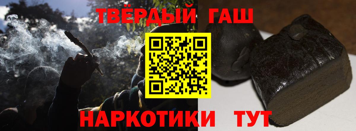 Гашиш убойный  Шебекино  ГАШИШ Premium 