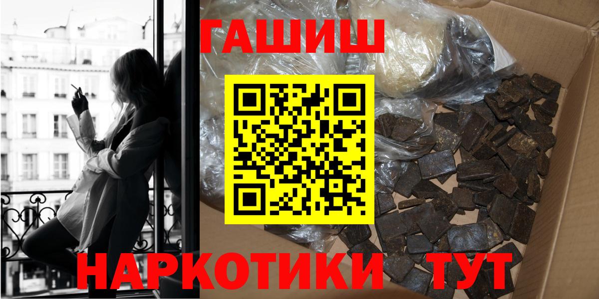 ГАШ hashish Шебекино