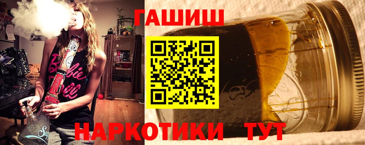 ГАШИШ Изолятор Шебекино