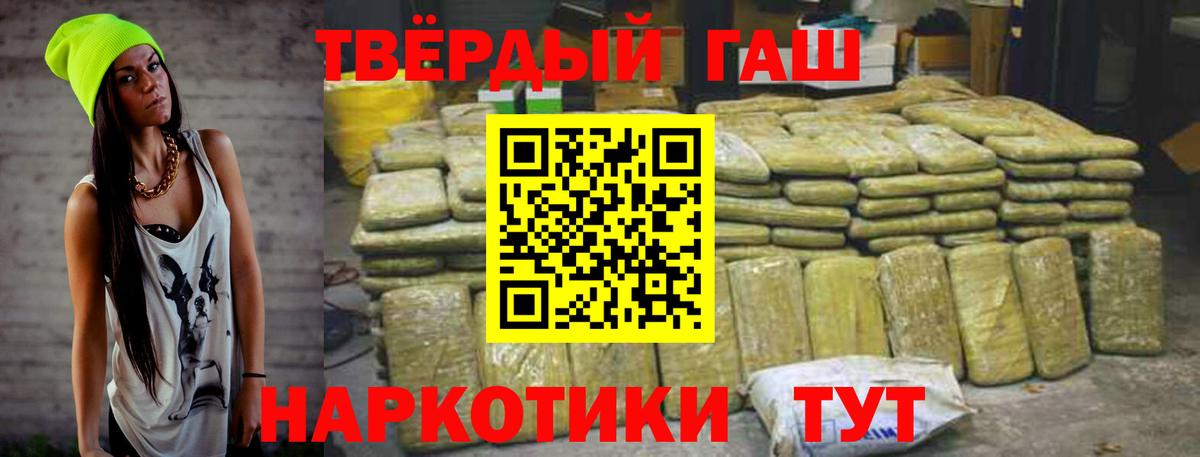 Гашиш  ГАШИШ гашик  Шебекино  Вход с VPN  Гашиш VHQ 