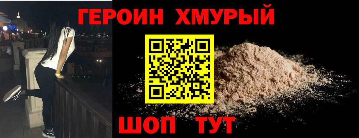 Героин афганец Шебекино