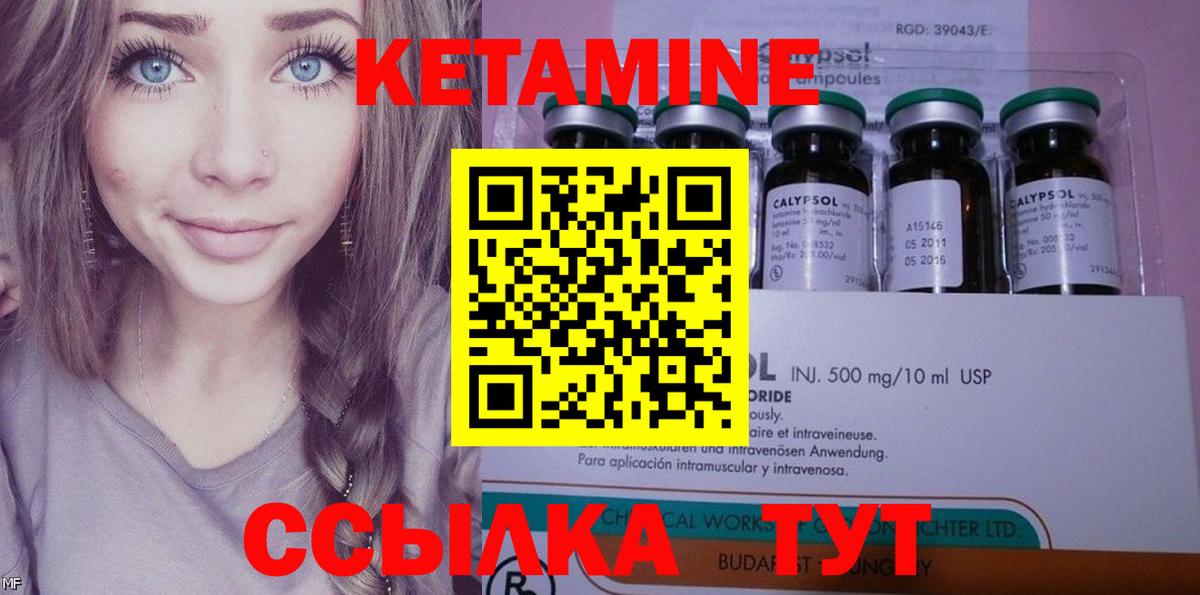 Кетамин ketamine  Шебекино  Кетамин ketamine 