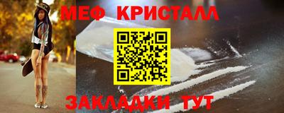 метамфетамин Балашиха