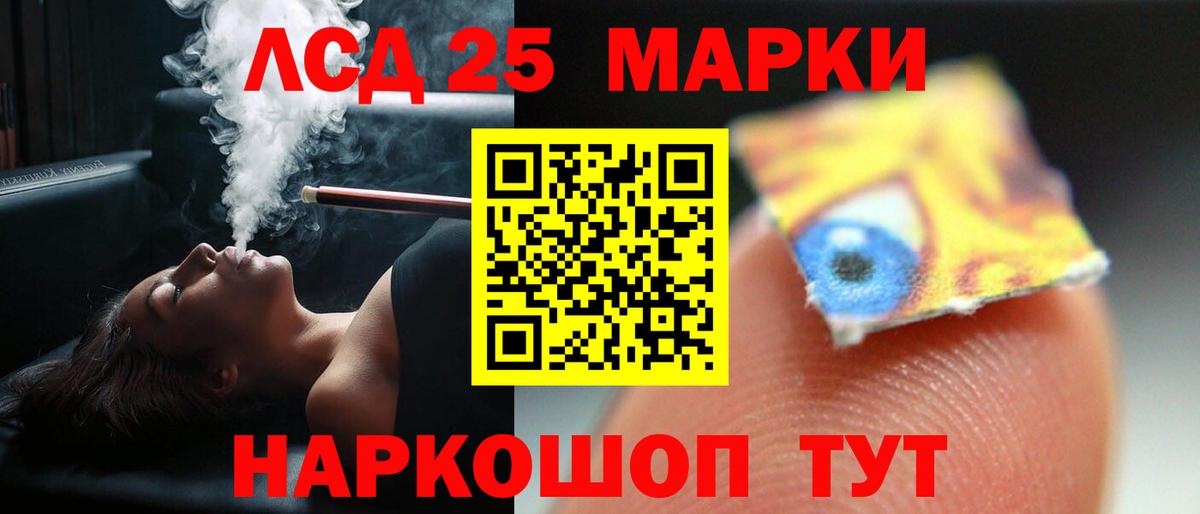 LSD-25 экстази  LSD-25 экстази кислота  Шебекино  Вход с VPN  Лсд 25 экстази кислота 