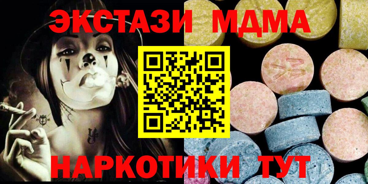 МДМА кристаллы Шебекино
