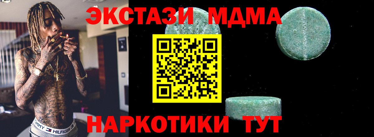 МДМА молли  Вход с VPN  MDMA  МДМА crystal  Шебекино 