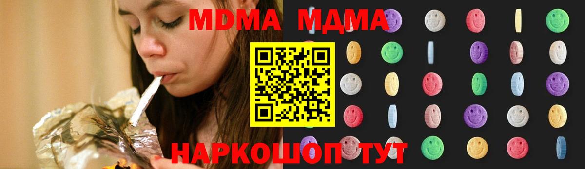 МДМА VHQ  MDMA молли  MDMA  Шебекино 