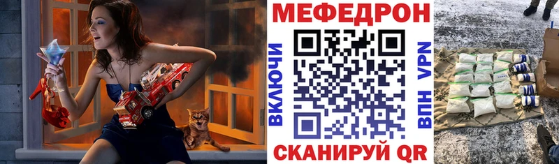 Мефедрон мука  мориарти как зайти  Шебекино 