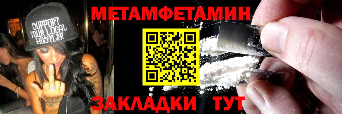 Шебекино  Метамфетамин винт  Вход с VPN 