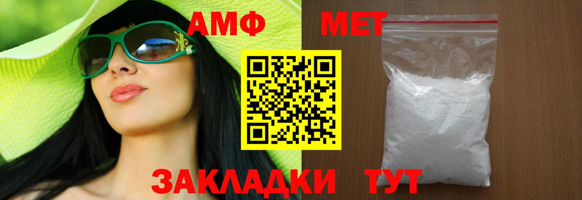 Метамфетамин Декстрометамфетамин 99.9%  Метамфетамин Декстрометамфетамин 99.9%  Шебекино 