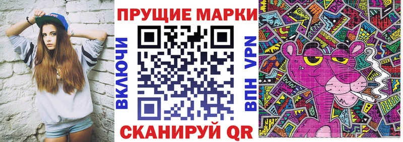 Наркотические марки 1500мкг  Шебекино 
