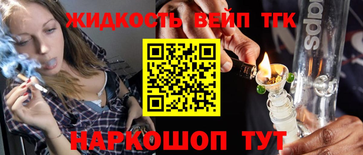 Шебекино  ТГК гашишное масло  Дистиллят ТГК вейп  Вход с VPN 
